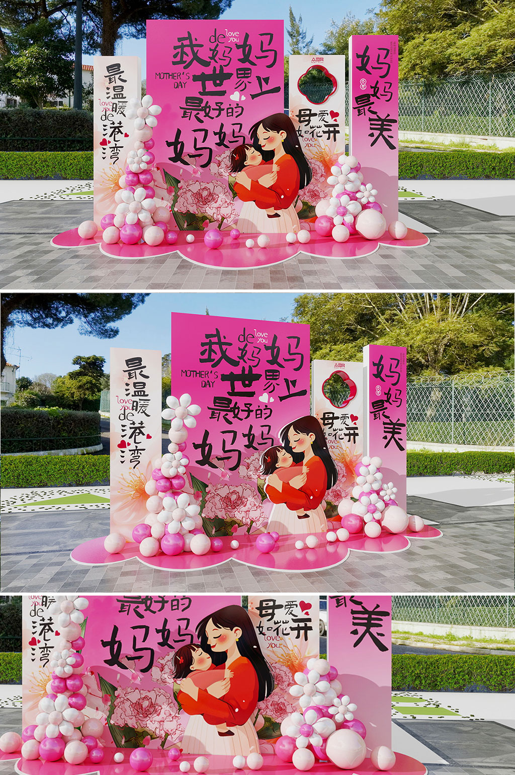 创意紫色温馨母亲节美陈素材