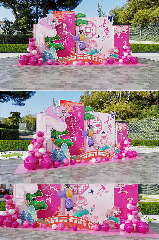 原创粉色浪漫七夕节美陈