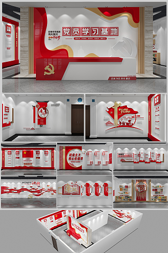 红色文化党员学习基地党建文化墙展厅展馆