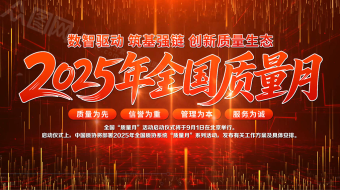 2025红色粒子全国质量月AE视频模板-众图网