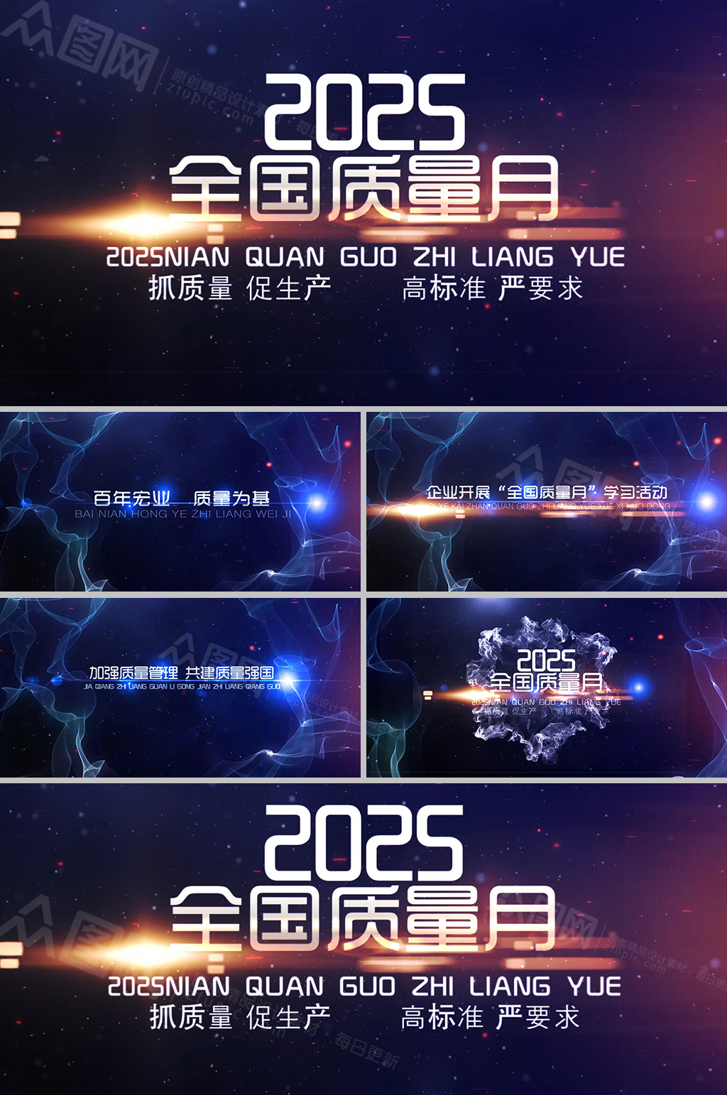2025年全国质量月蓝色粒子AE视频模板素材