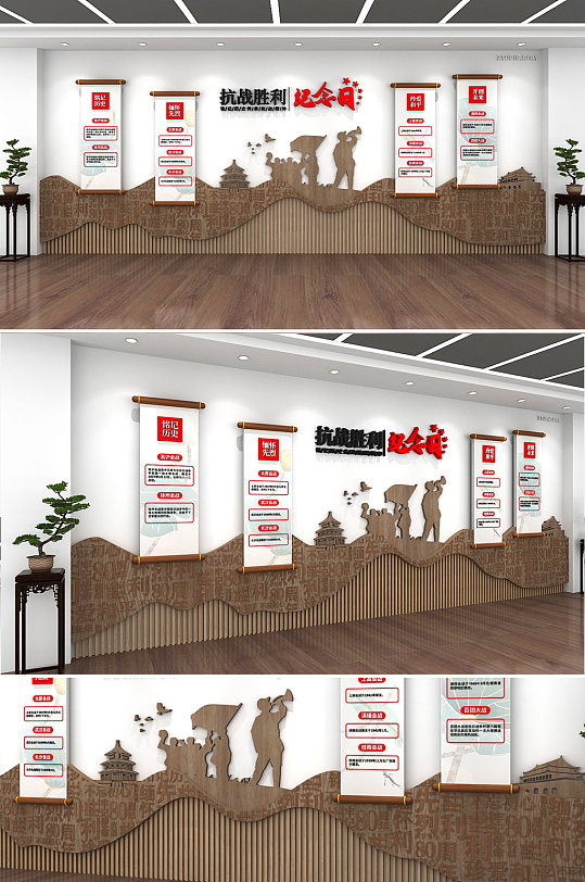 中式古典抗战胜利80周年党建文化墙