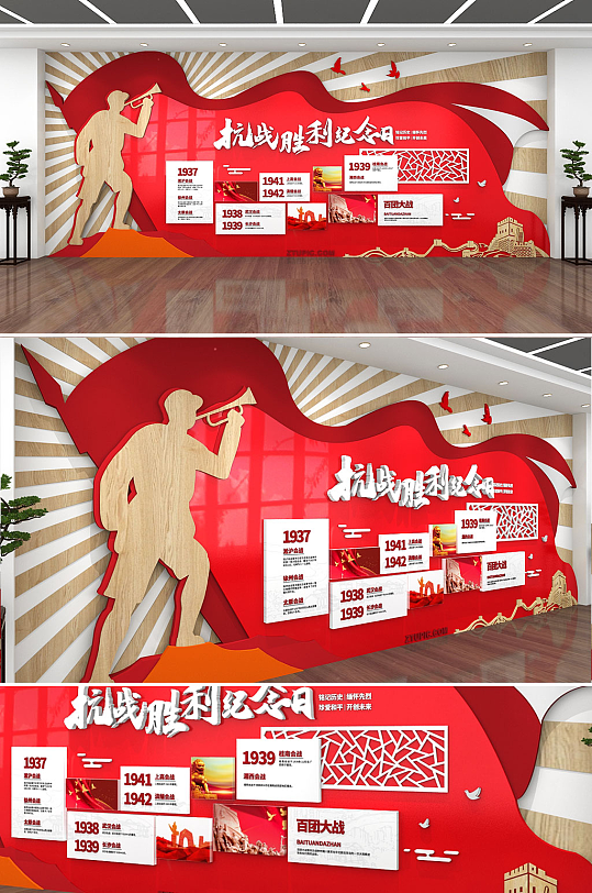紅色木紋抗戰(zhàn)勝利80周年黨建文化墻