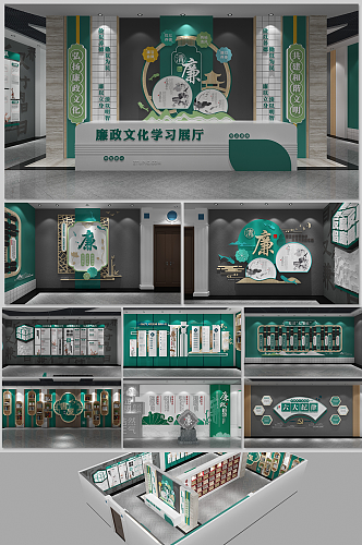 原创全套中式廉政文化学习文化墙展厅展馆