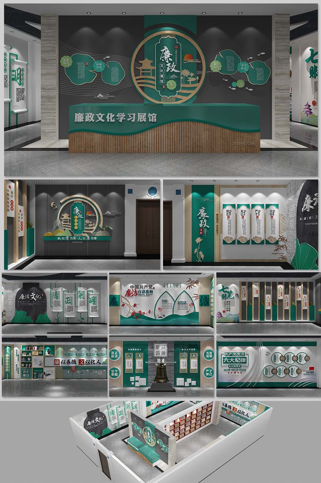 原創(chuàng)中式中國(guó)風(fēng)廉政文化文化墻展館展廳素材