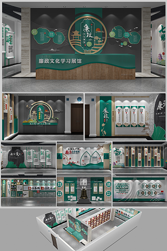 原创中式中国风廉政文化文化墙展馆展厅