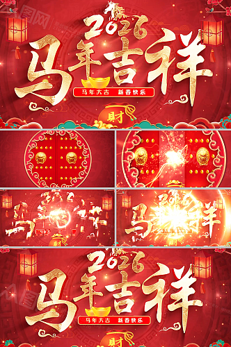 红色喜庆马年2026年新年春节大吉拜年片头AE视频模板