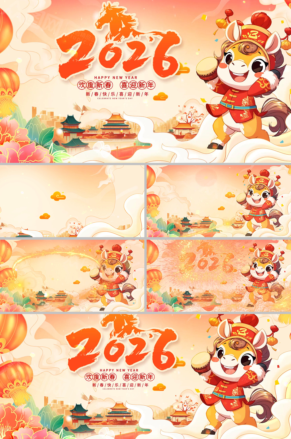 原创国潮风马年吉祥拜年片头AE视频模板素材