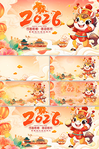 原创国潮风马年2026年新年春节吉祥拜年片头AE视频模板