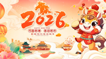 原创国潮风马年2026年新年春节吉祥拜年片头AE视频模板-众图网