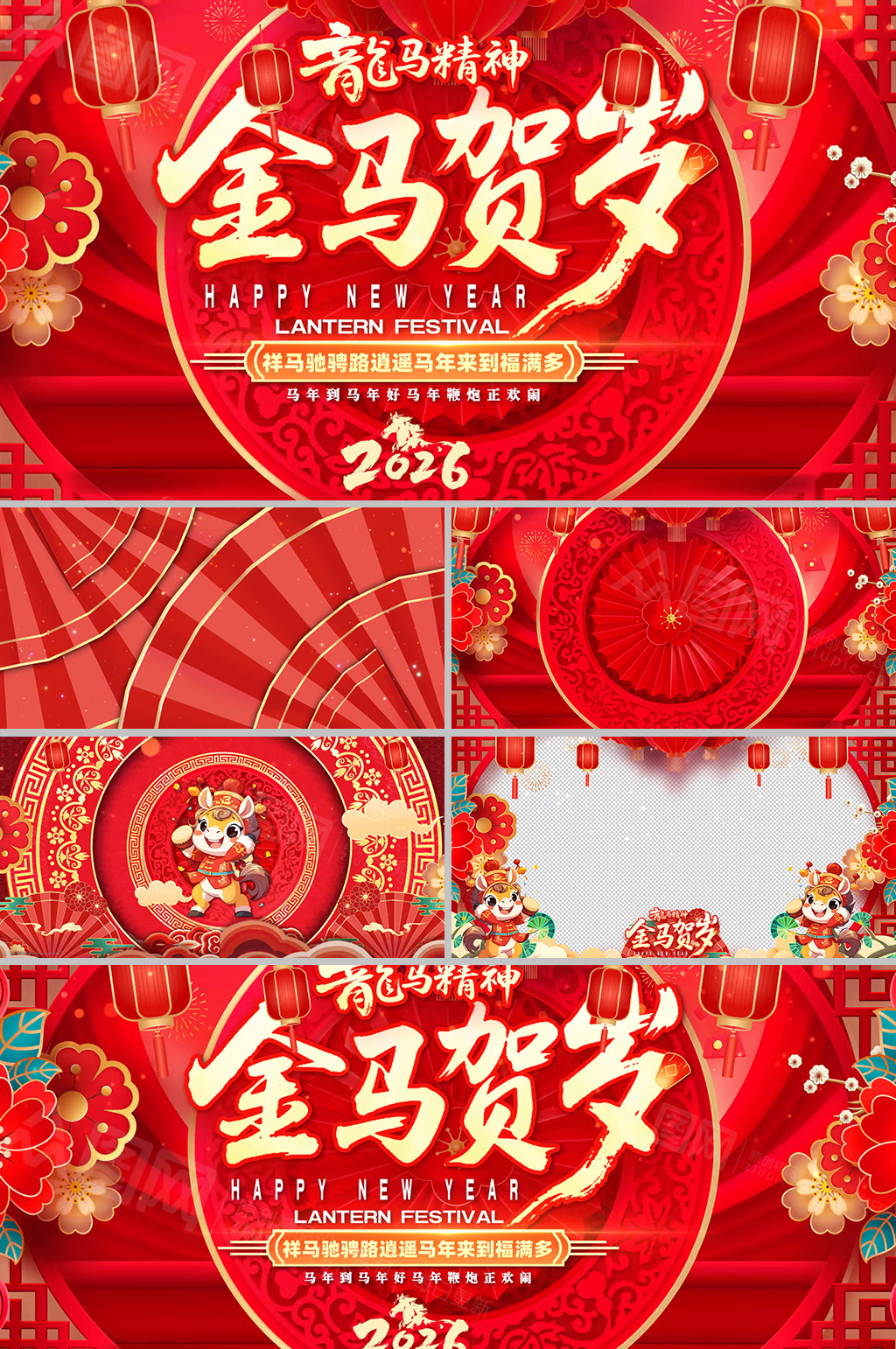 紅色大氣馬年新春拜年片頭AE視頻模板素材