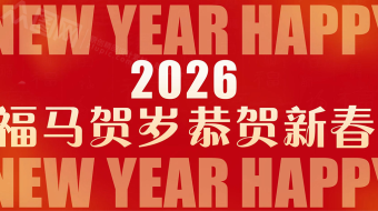 创意时尚快闪马年2026年新年春节贺岁片头AE视频模板-众图网