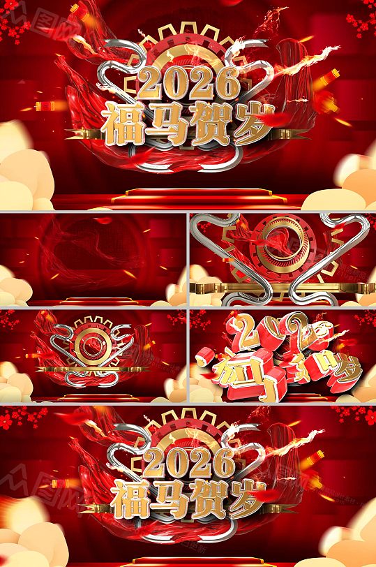 创意2026金属质感福马贺岁AE视频模板-众图网