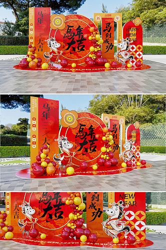 红色喜庆2026马年新年春节美陈