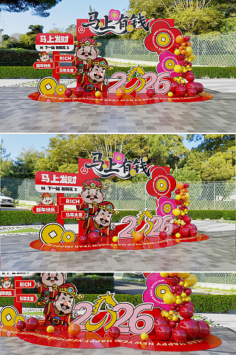 创意喜庆2026马年新年春节美陈