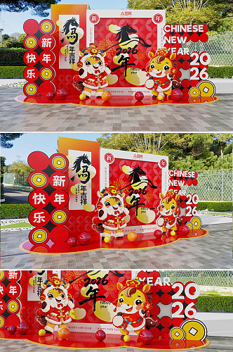 中国风红色喜庆2026马年新年春节美陈