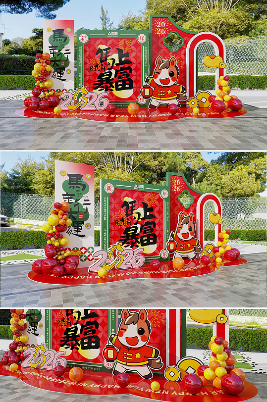 原創(chuàng)2026潮流紅色馬年新年春節(jié)美陳