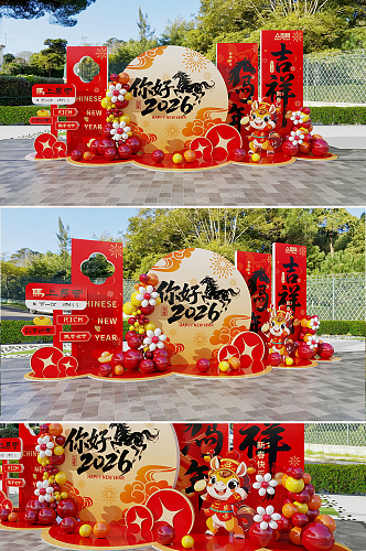 创意2026中式喜庆马年新年春节美陈