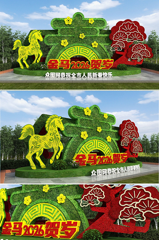 绿色清新2026年马年新年春节雕塑绿雕-众图网