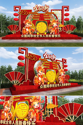 创意中国风2026年马年新年春节雕塑绿雕