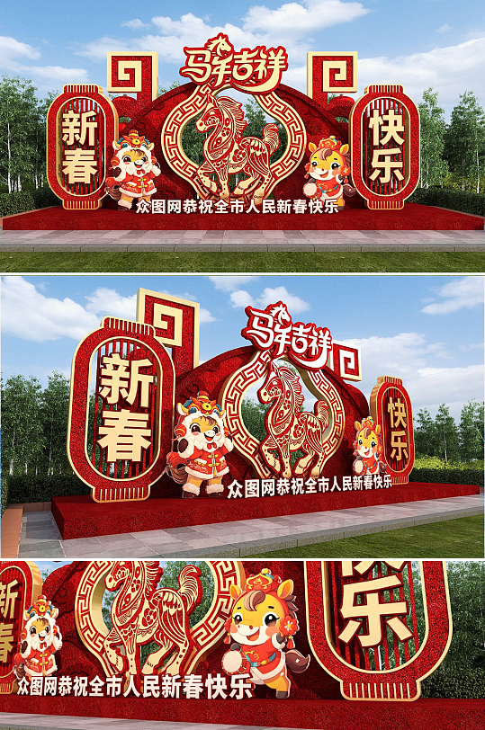 原创红金2026年马年新年春节雕塑绿雕-众图网