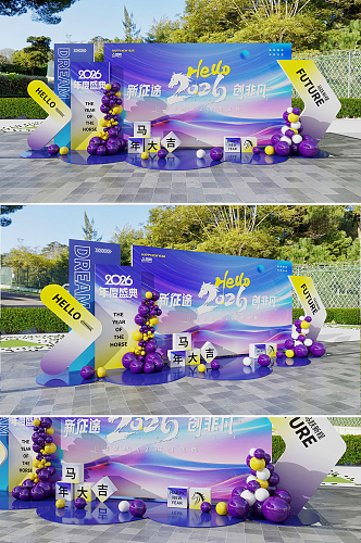 原创2026马年新年企业年会春节美陈