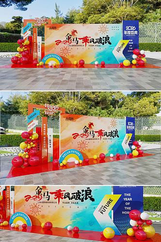 时尚炫酷2026马年新年企业年会春节美陈