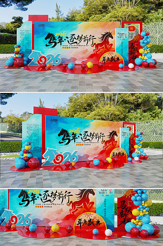 创意潮流2026马年新年企业年会春节美陈