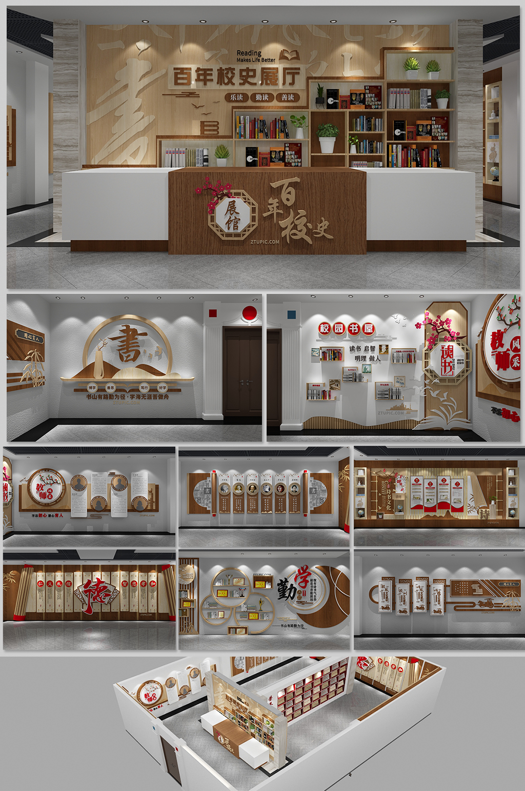 原创中国风百年校史文化展馆展厅素材