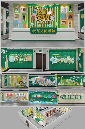 原创卡通风校园文化展馆展厅