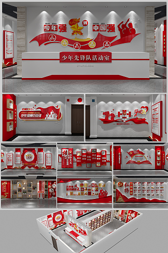 原创红色大气少年先锋队活动室展馆展厅
