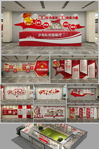 创意时尚红色大气少先队校园展馆展厅