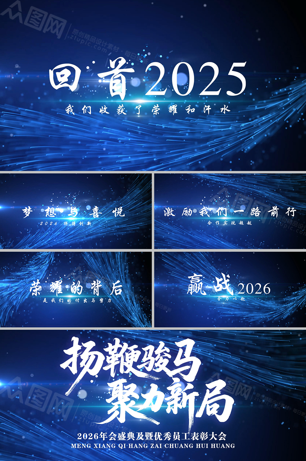 蓝色炫酷粒子2026年年马年企业年会AE视频素材