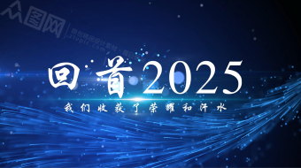 蓝色炫酷粒子2026年年马年企业年会AE视频-众图网