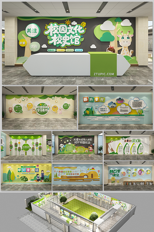原创卡通风格校园文化校史馆展馆展厅-众图网