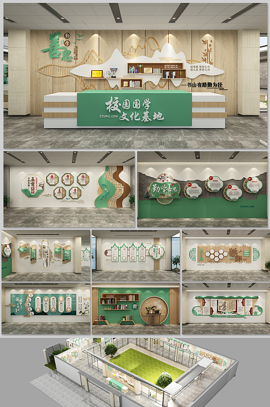 原创中国风格校园国学文化基地展馆展厅-众图网