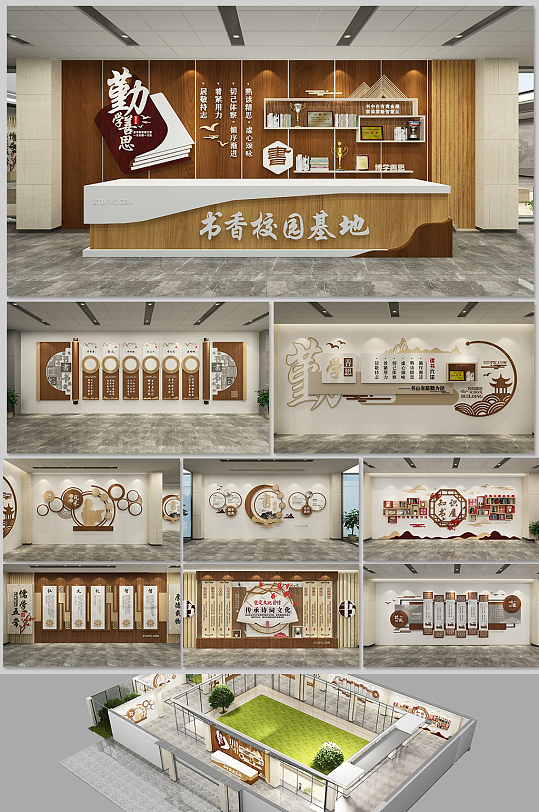 原创中式中国风书香校园基地展馆展厅-众图网