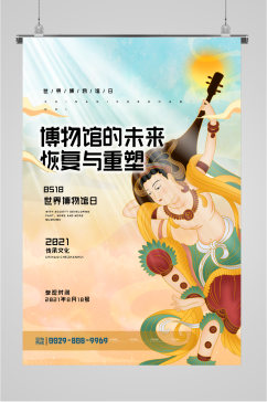 暖色大气中国文化海报