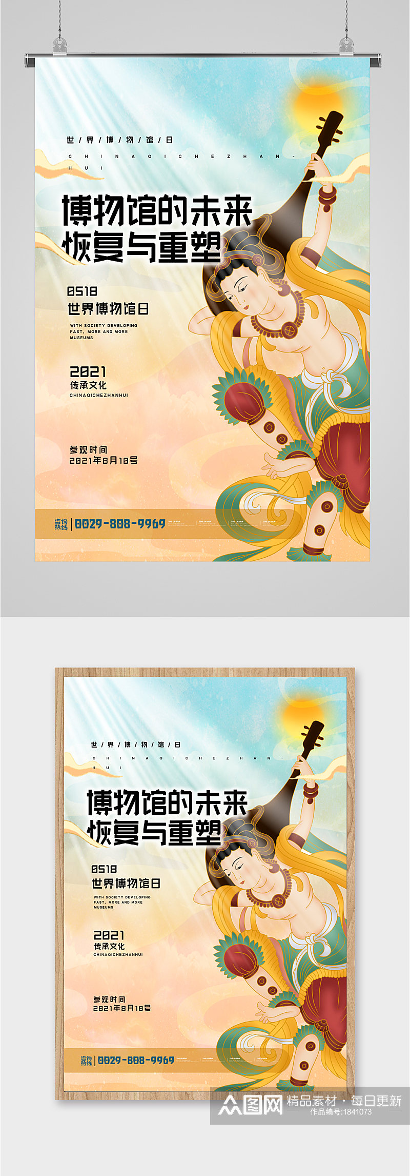 暖色大气中国文化海报素材