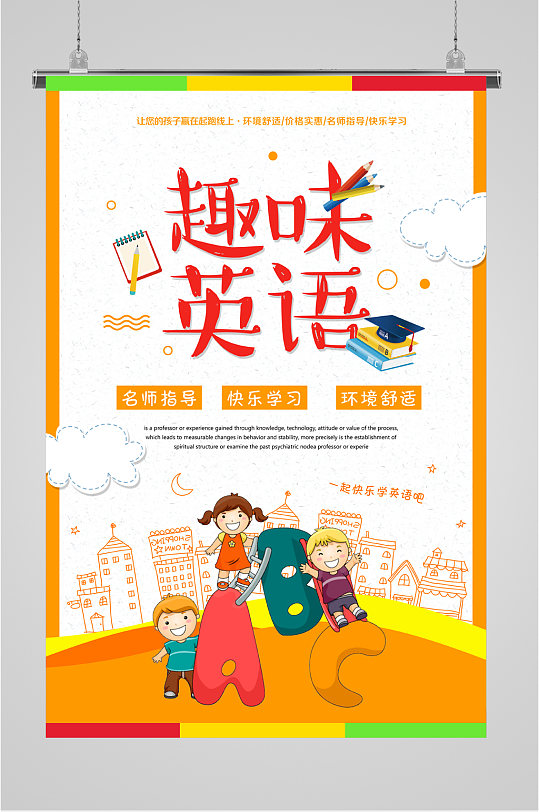 英语春季海报图片-英语春季海报设计素材-英语春季海报模板下载