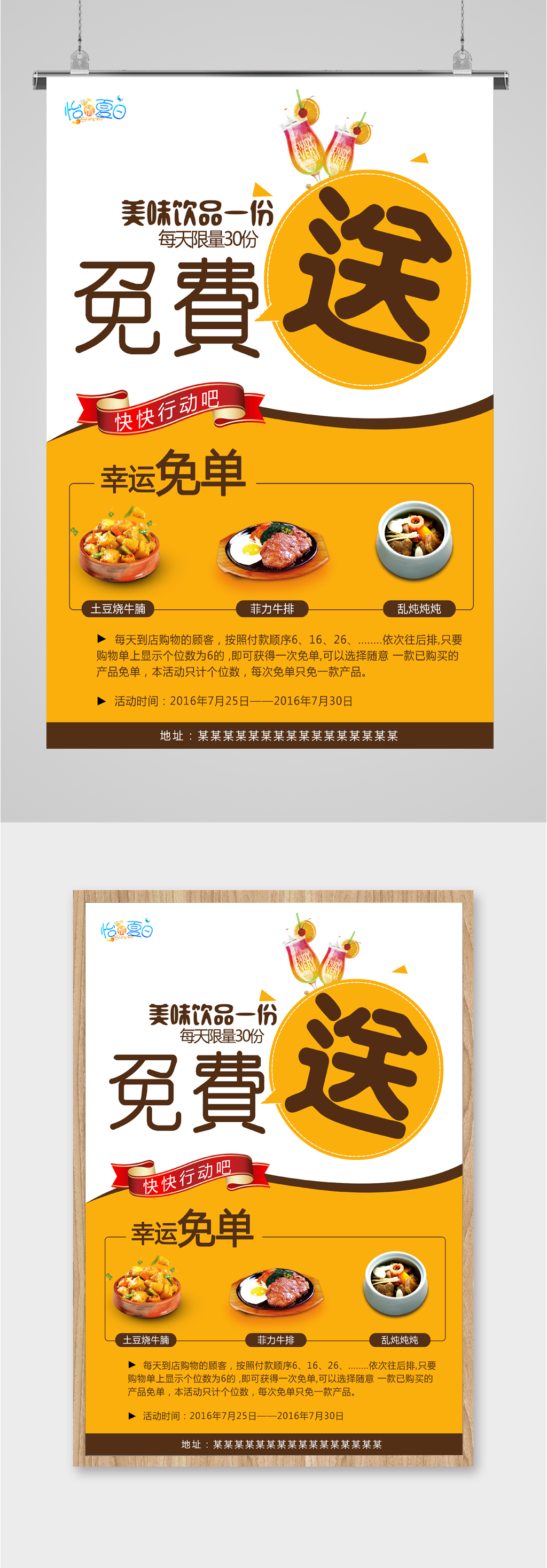 小吃美食饮品促销宣传素材