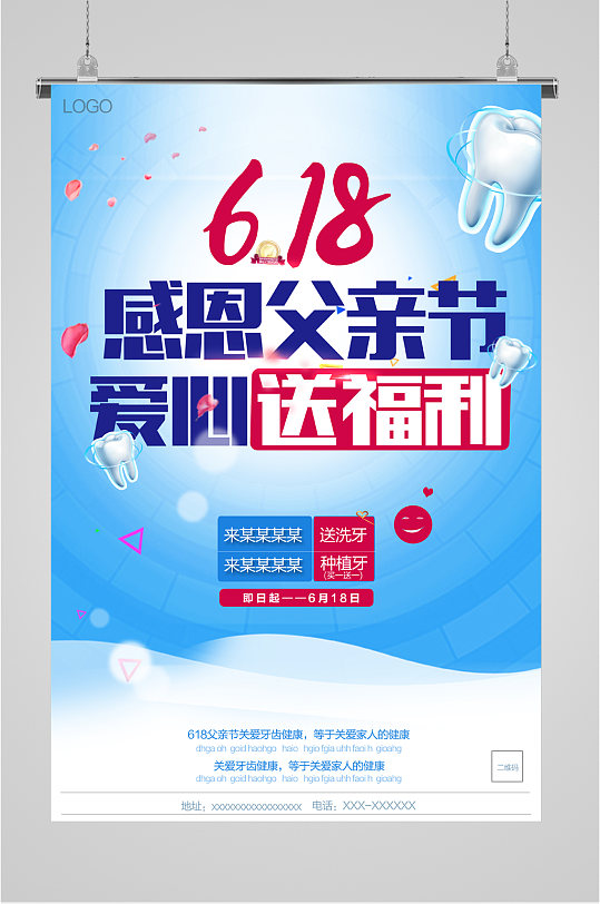 618父親節(jié)優(yōu)惠送福利