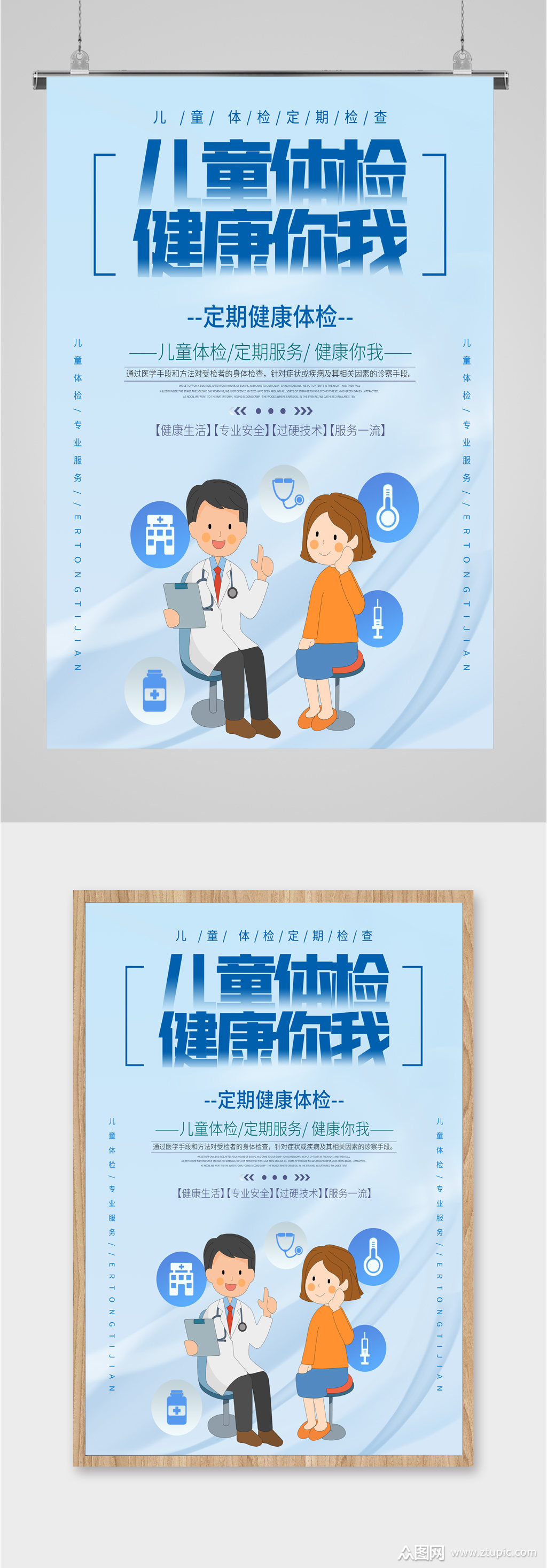 素材免费下载,本作品是由图图上传的原创平面广告素材,适用于海报设计