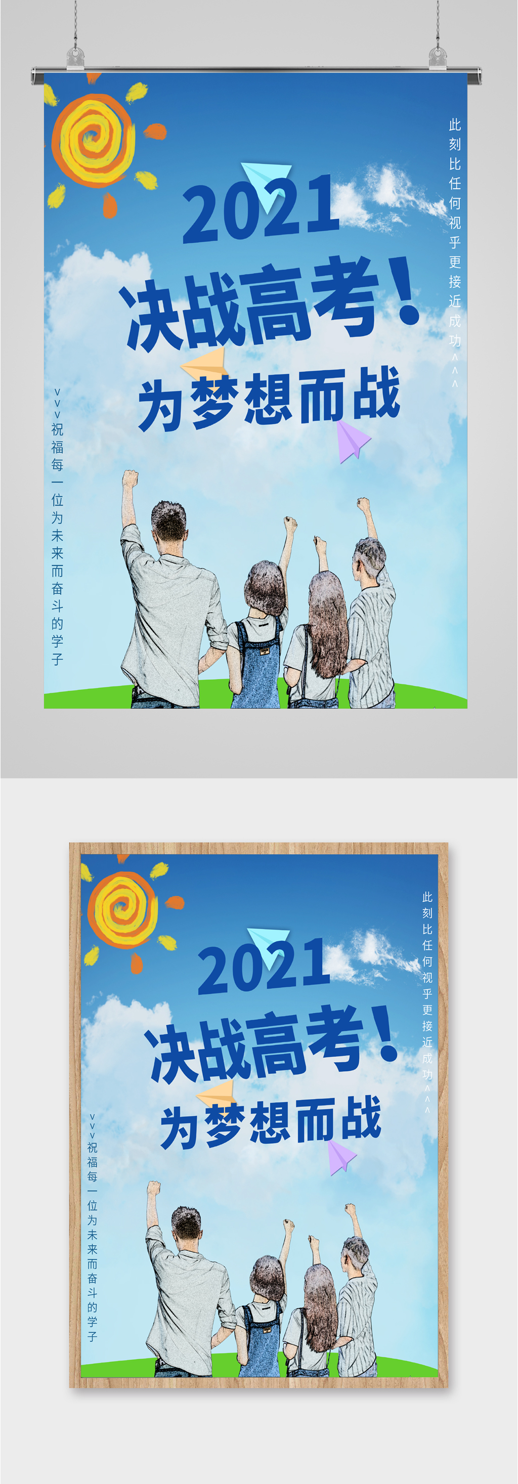 决战高考为梦想而战素材