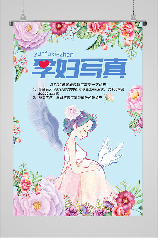 孕妇妈妈美女写真