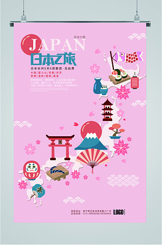 粉色系日本旅行海报