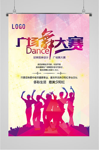 中国广场舞比赛大赛