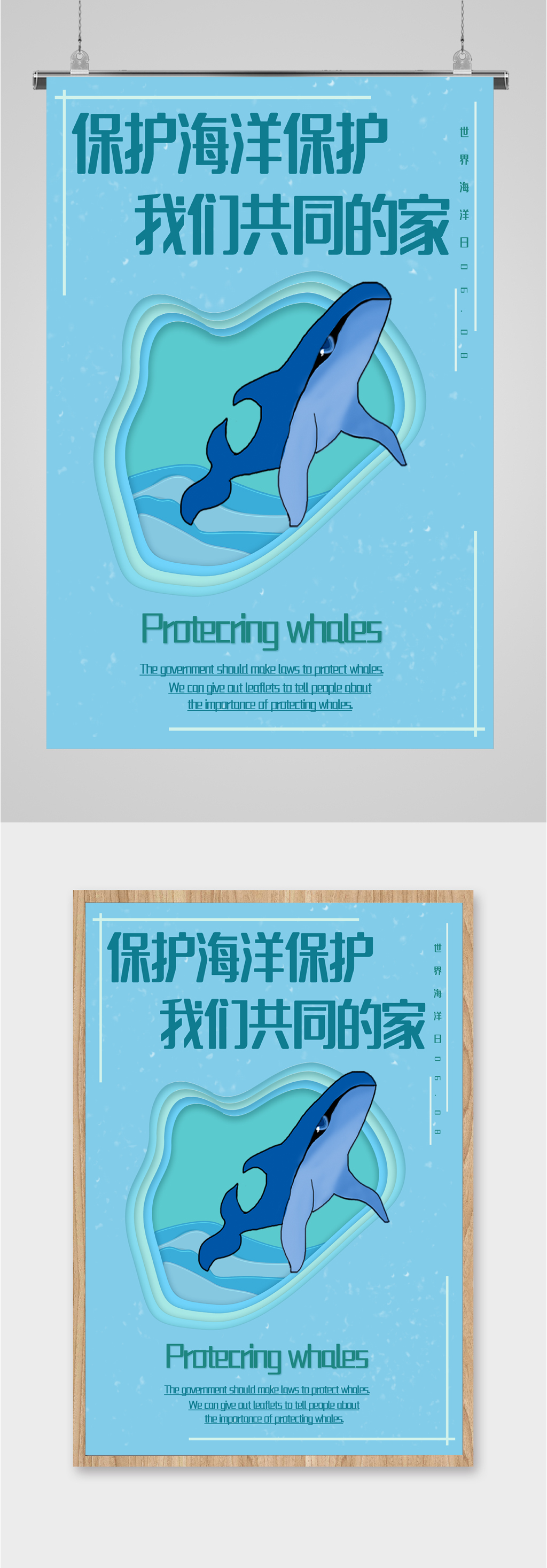 蓝色背景世界海洋日海洋保护鲸鱼海豚图