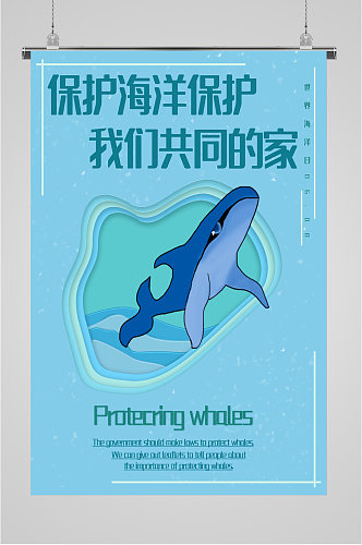 蓝色背景世界海洋日海洋保护鲸鱼海豚图