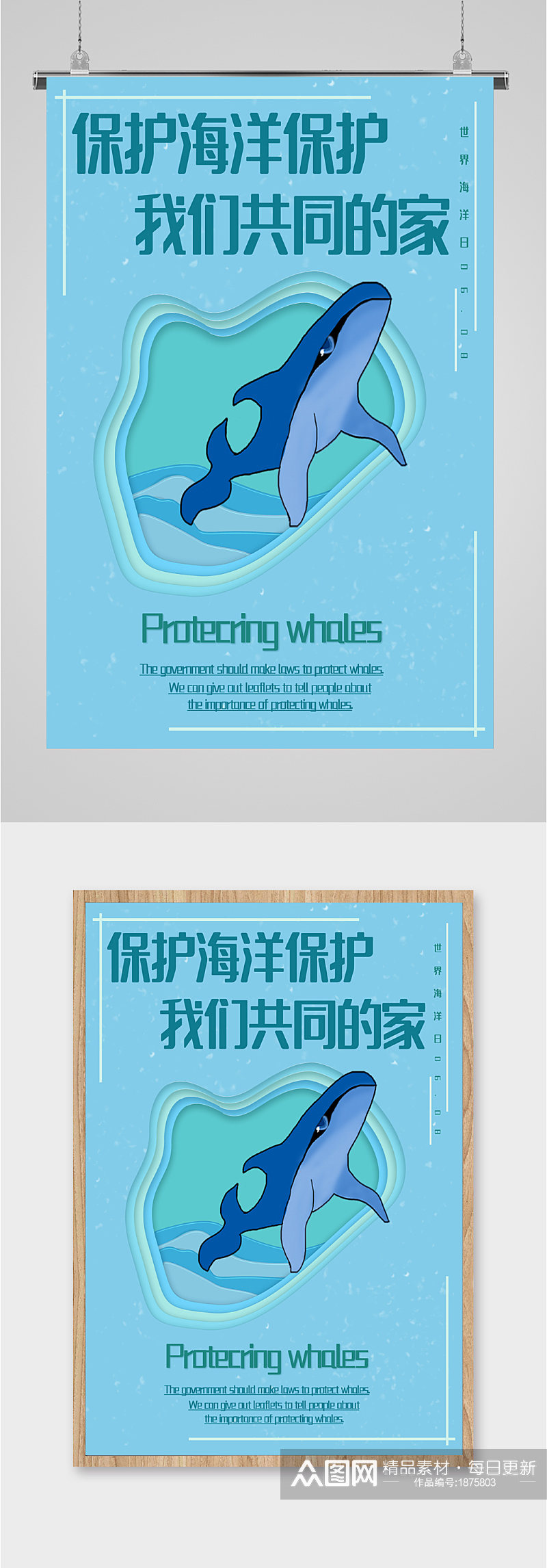 蓝色背景世界海洋日海洋保护鲸鱼海豚图素材